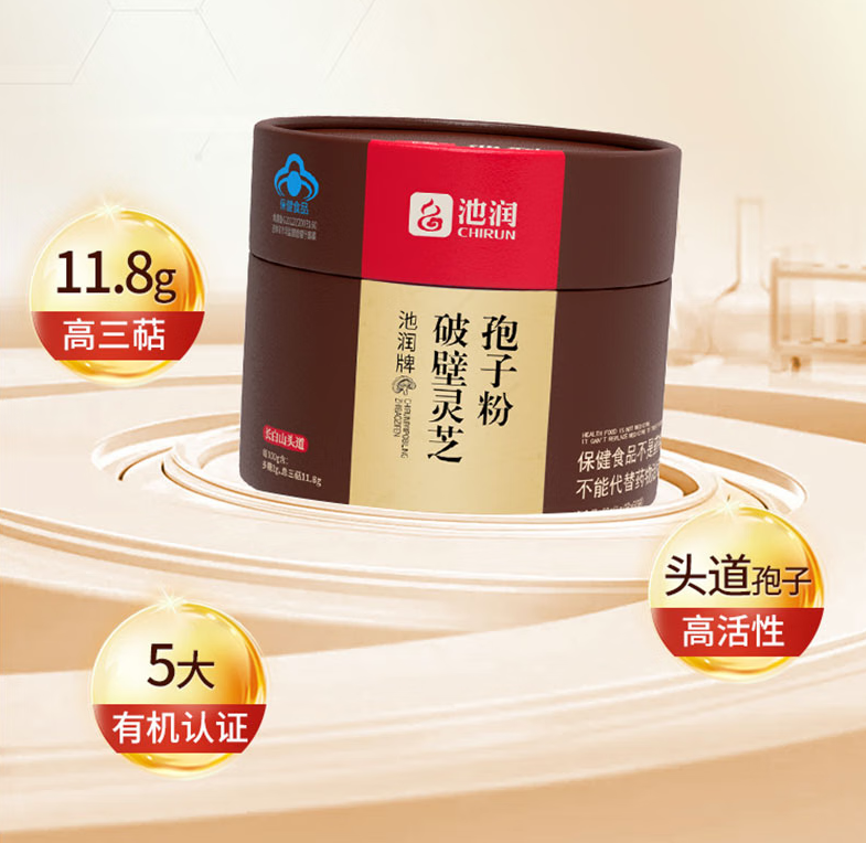 高三萜11.8g，池润 长白山头道破壁灵芝孢子粉1.0g*30包/盒46.9元包邮
