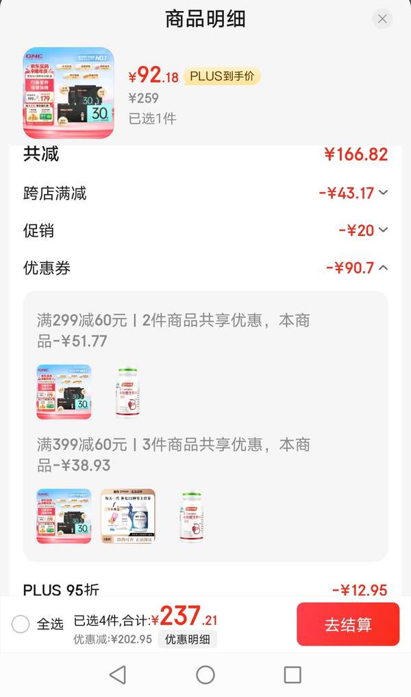 <span>白菜！</span>GNC 健安喜 Vitapak®男士30岁以上每日营养包 30袋新低92.18元包邮包税