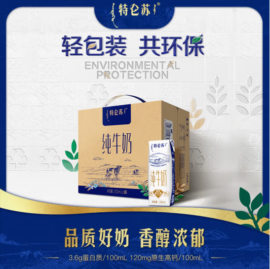 蒙牛 特仑苏 全脂纯牛奶250ml*16盒*2箱67.89元包邮（33.94元/箱）