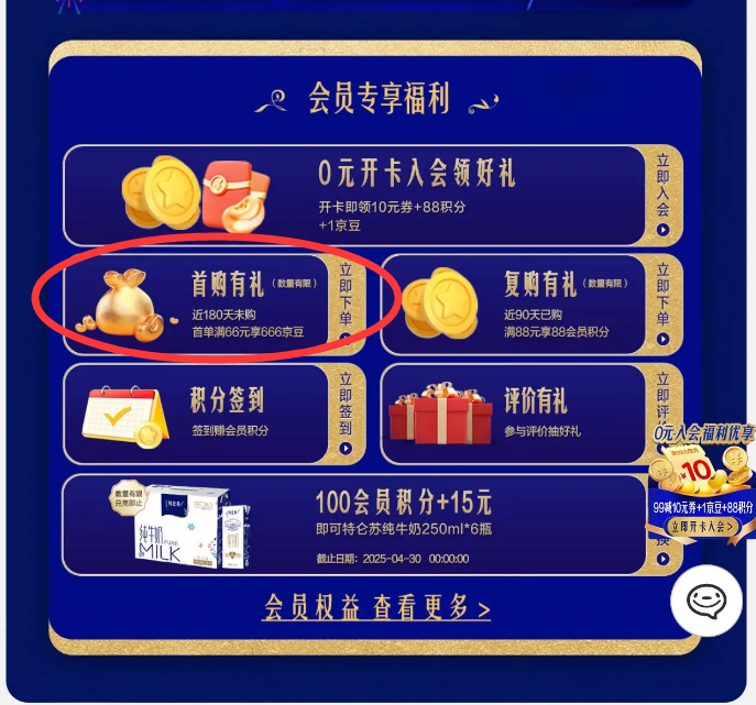 蒙牛 特仑苏 全脂纯牛奶250ml*16盒*2箱67.89元包邮（33.94元/箱）