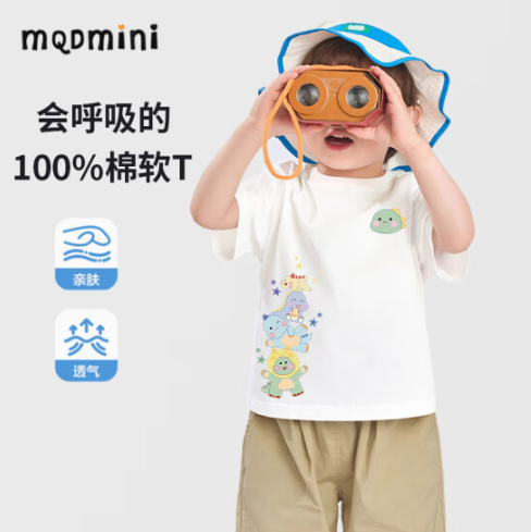 MQDMINI 馬騎頓 2025新款男女童純棉卡通短袖T恤（80-140cm）  多色 任選3件新低44.7元包郵（14.9元/件）