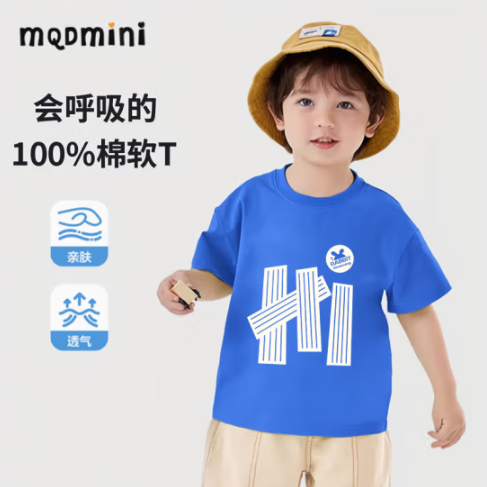 MQDMINI 馬騎頓 2025新款男女童純棉卡通短袖T恤（80-140cm）  多色 任選3件新低44.7元包郵（14.9元/件）