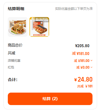 微波加热即食，林饱饱 饭团/鸡肉卷/牛肉卷/芝士焗营养早餐 4件24.8元包邮（6.2元/件）