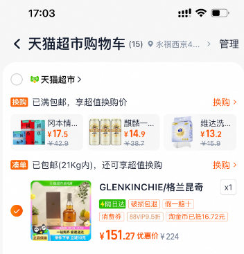 <span>白菜！</span>Glenkinchie 格兰昆奇 12年单一麦芽威士忌 700mL新低151.27元包邮