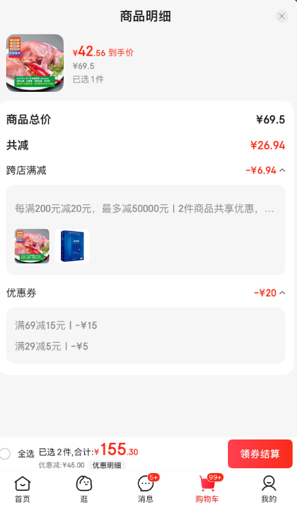 兔子哥 农家散养新鲜整只兔子肉（带头肝） 现宰2.2-2.5斤42.56元包邮（约19.34元/斤）