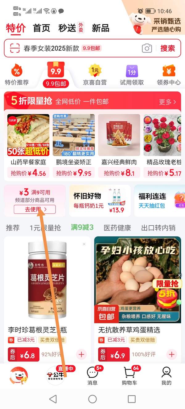 <span>白菜！</span>上海 除螨抑菌祛痘硫磺皂 85g*5块3.91元包邮