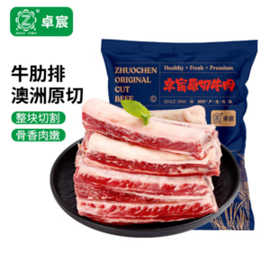 卓宸 澳洲谷饲原切三肋牛肋排 4斤 