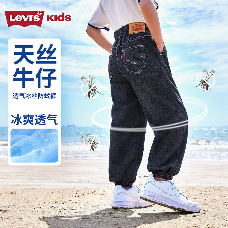 Levi's 李维斯 男女童夏季透气天丝软牛仔裤（110-160cm）84.25元包邮