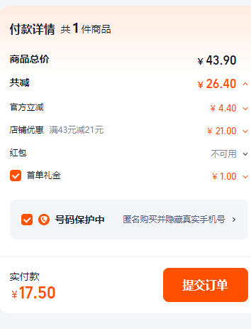 德国进口，Frosch 菲洛施 真丝羊毛羊绒衫专用洗涤剂750ML17.5元包邮