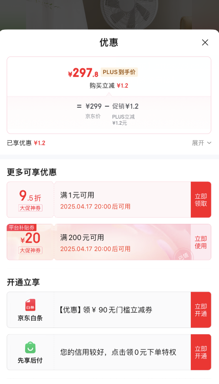 20点开始，MI 小米 米家 1X升级版 直流变频落地扇198.41元包邮