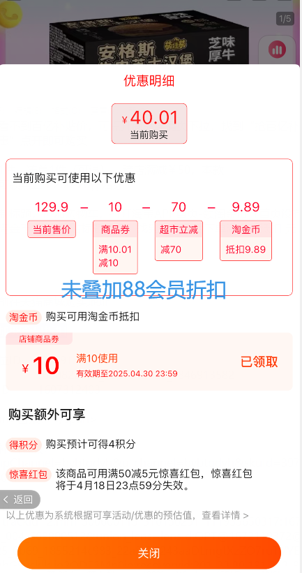 微波加热即食，喵满分 山姆同款安格斯牛肉芝士汉堡 180g*4个新低37.5元包邮