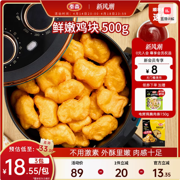 上市公司，Tyson 泰森 黑胡椒鸡块/酥脆香辣鸡米花 500g*3袋（赠鸡胸肉条150g）55.6元包邮