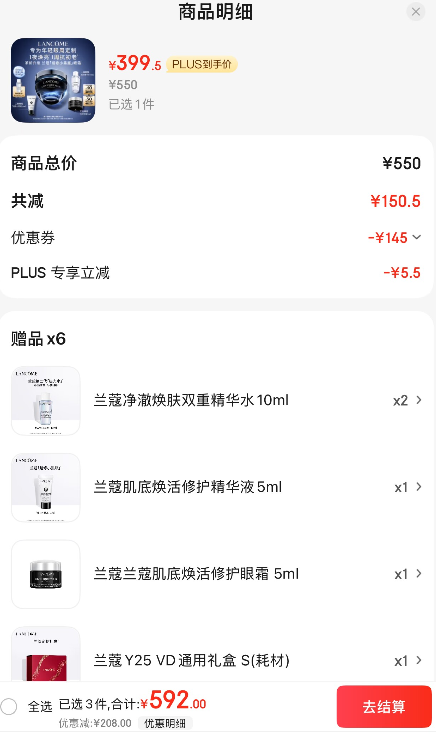 Lancôme 兰蔻 小黑瓶 肌底精华焕亮眼霜20mL 赠眼霜5mL+精华液5mL+精华水10mL*2399.5元包邮