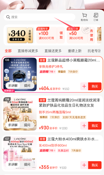 Lancôme 兰蔻 小黑瓶 肌底精华焕亮眼霜20mL 赠眼霜5mL+精华液5mL+精华水10mL*2399.5元包邮