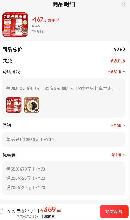 美国原装进口，NaturaStar 自然之星 小分子氨糖软骨素 鲨鱼专业版120粒新低167.5元包邮包税