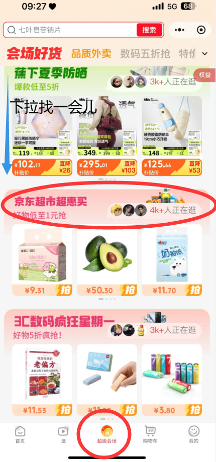 鮮京采 厄瓜多爾白蝦1.5kg/盒 特大號20-30規(guī)格69.1元包郵