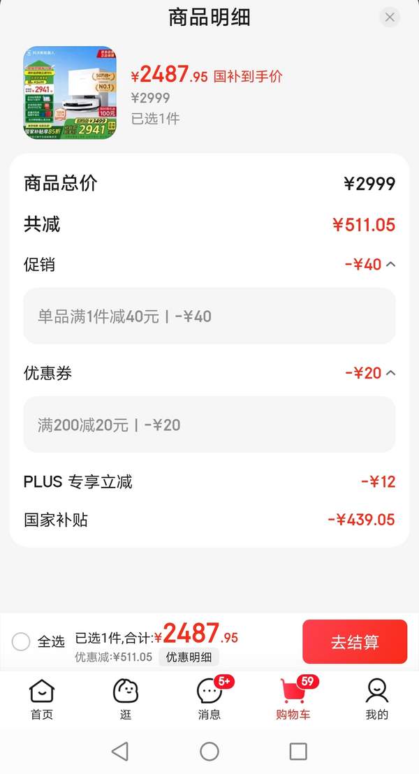 <span>白菜！</span>ECOVACS 科沃斯 T50 PRO 掃拖一體機 上下水版本新低2367.95元包郵