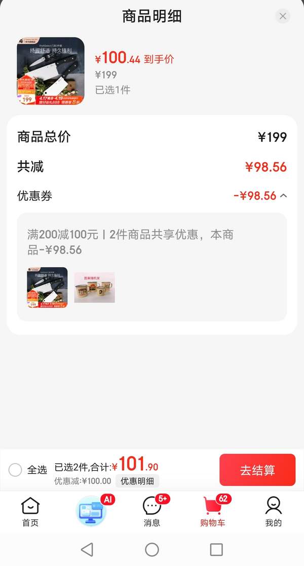 <span>白菜！</span>WMF 福腾宝 ProfiSelect系列 中式刀具3件套（切片刀+砍刀+多功能剪刀）100.44元包邮