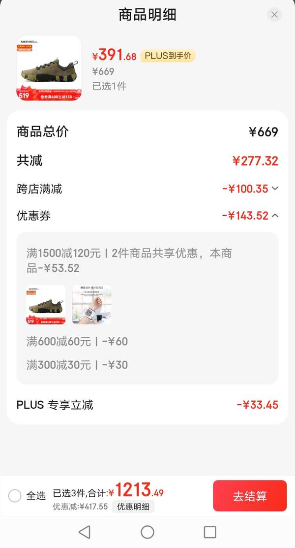 Merrell 迈乐 WRAPT 情侣款防水简约时尚户外露营鞋 J036004新低391.68元包邮