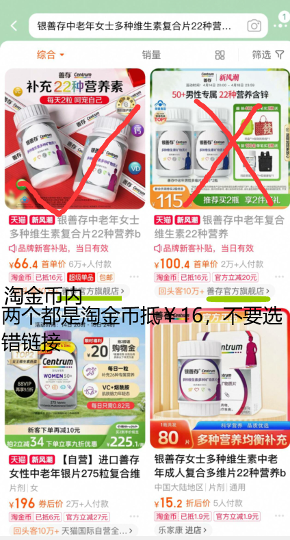 Centrum 銀善存 中老年男女士多種維生素多種礦物質(zhì)片160片（ 拍3贈同款42片+收納箱+保溫杯）61.5元包郵