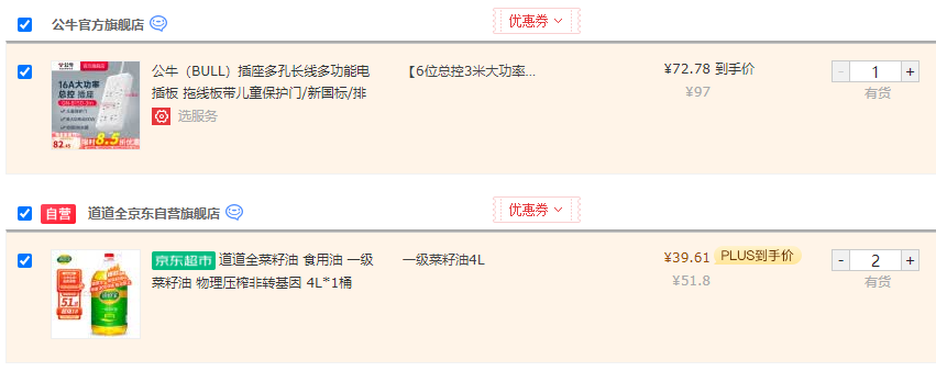 道道全 非转基因物理压榨一级菜籽油 4L*2桶79.22元包邮（39.61元/桶）