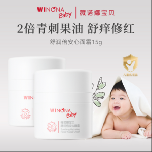 Winona Baby 薇诺娜宝贝 舒润倍安心面霜 15g*2件