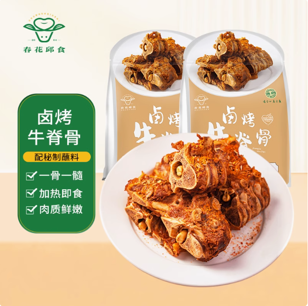 春花邱食 酱香牛脊骨卤烤牛脊骨 520g*4袋34元顺丰包邮（8.5元/袋）