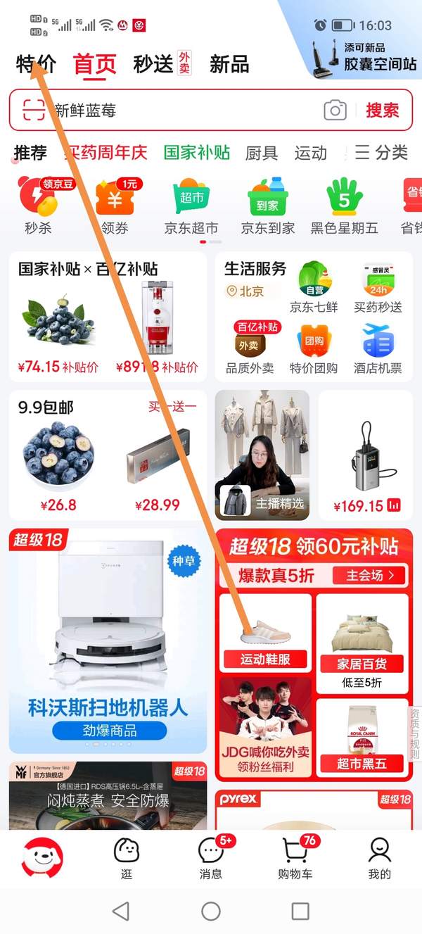 <span>白菜！</span>辽宁供销系统旗下，洼米 盘锦蟹田大米 500g*3袋新低3.95元包邮（折1.32元/斤）