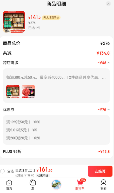 保肝养肝，Thompson's 汤普森 水飞蓟奶蓟草护肝宝42000mg*60粒*2瓶141.2元包邮包税（70.6元/瓶）