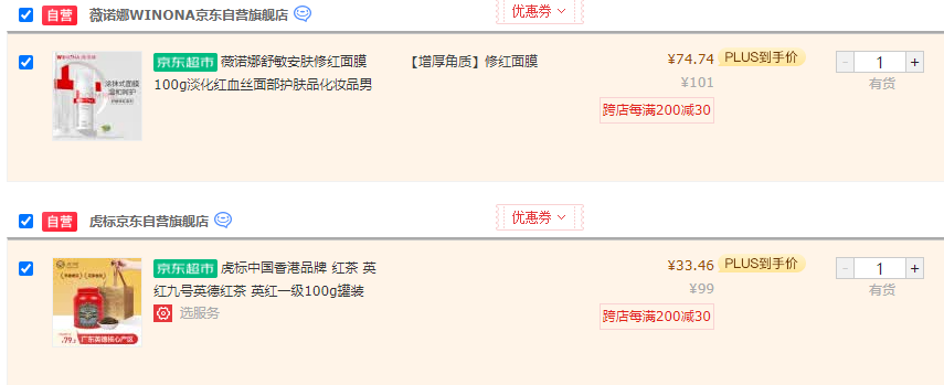 <span>白菜！</span>虎标  英红九号英德红茶 英红一级100g罐装新低33.46元包邮