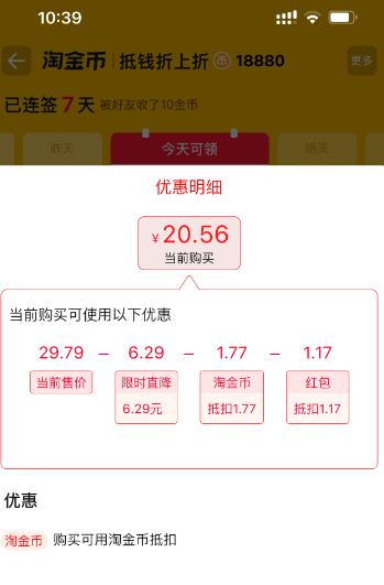 淘宝买菜农场直发，寻味东北 寒地稻香米5kg20.56元包邮（2.05元/斤）