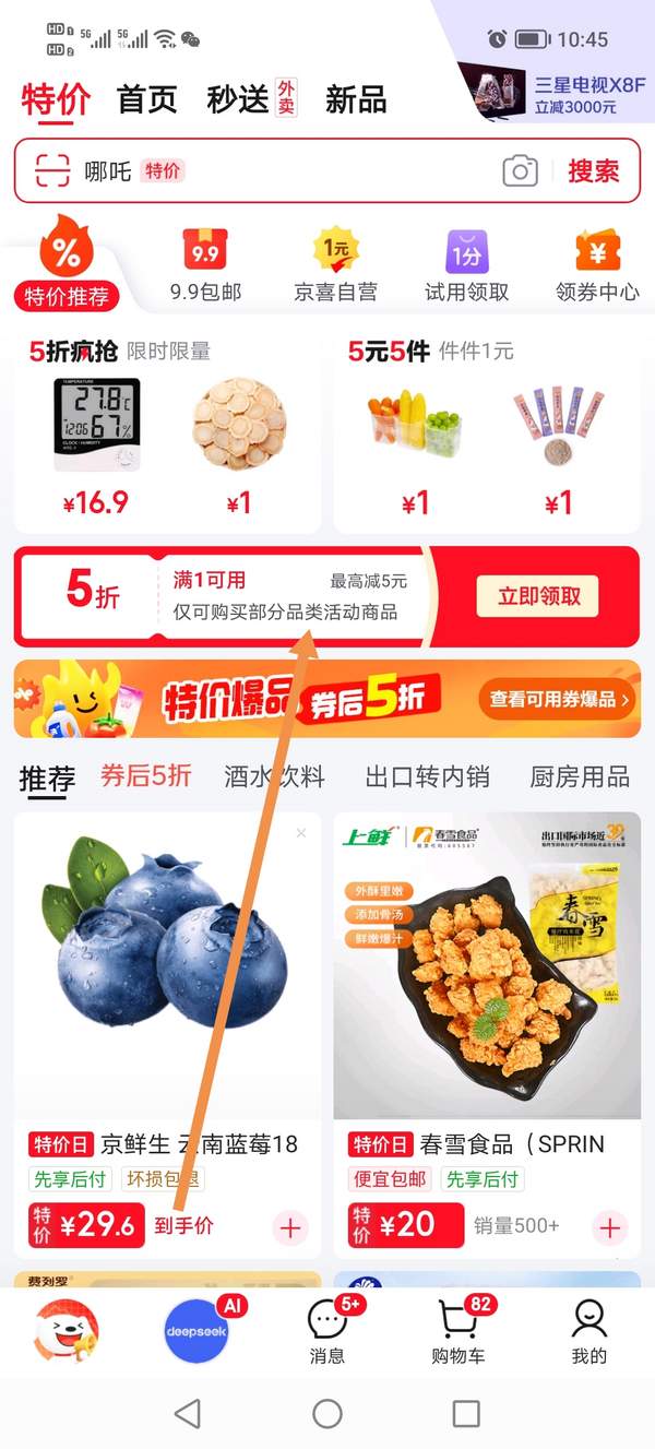 <span>白菜！</span>辽宁供销系统旗下，洼米 盘锦蟹田大米 500g*3袋新低3.95元包邮（折1.32元/斤）