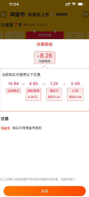 汇源 鲜果饮 橙汁/桃汁饮料200mL*8盒8.26元包邮（1元/盒）