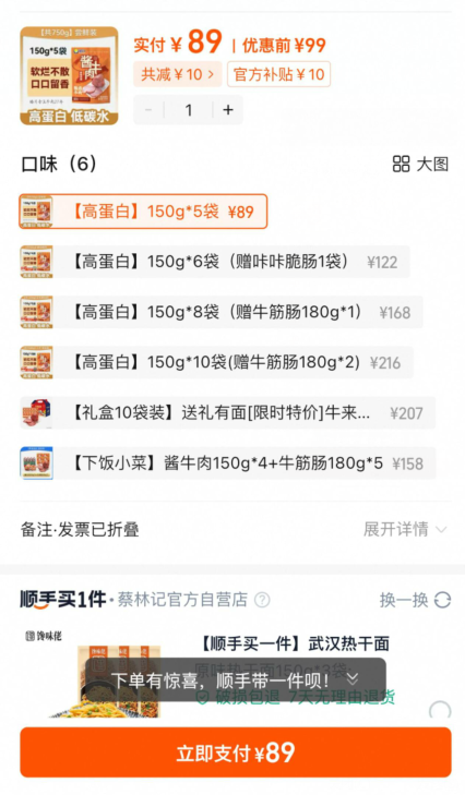 皓月牛肉 高蛋白原切酱卤牛肉 真空装150g*5袋/750g新低89元包邮