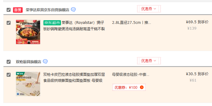 Royalstar 荣事达 广式多功能嘟嘟煲2.8L新低69.5元包邮