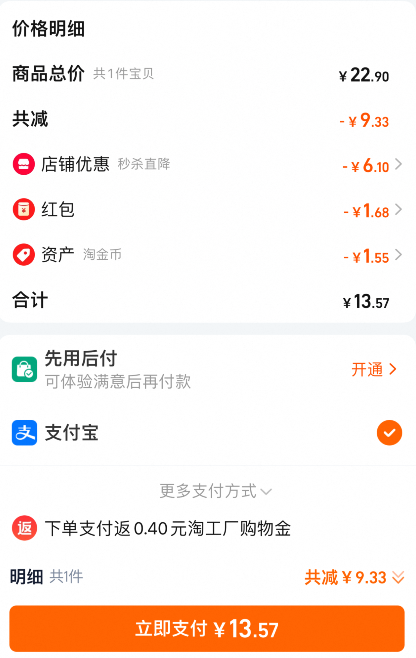 农夫山泉 东方树叶 桂花乌龙茶335mL*6瓶13.17元包邮（2.19元/瓶）