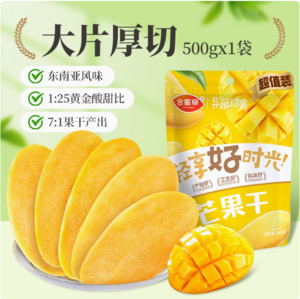 Mimosa 含羞草 异域珍果芒果干 500g