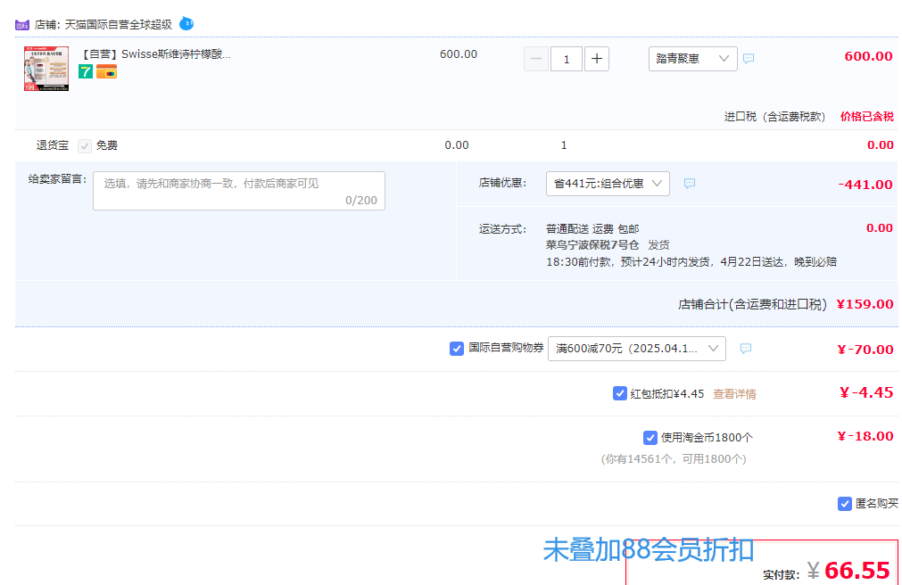 Swisse 斯维诗 维生素D柠檬酸钙片 mini片 300粒62.1元包税包邮
