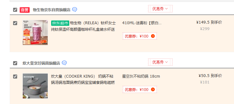 Relea 物生物 香奈数显纯钛保温杯410mL 多色149.5元包邮