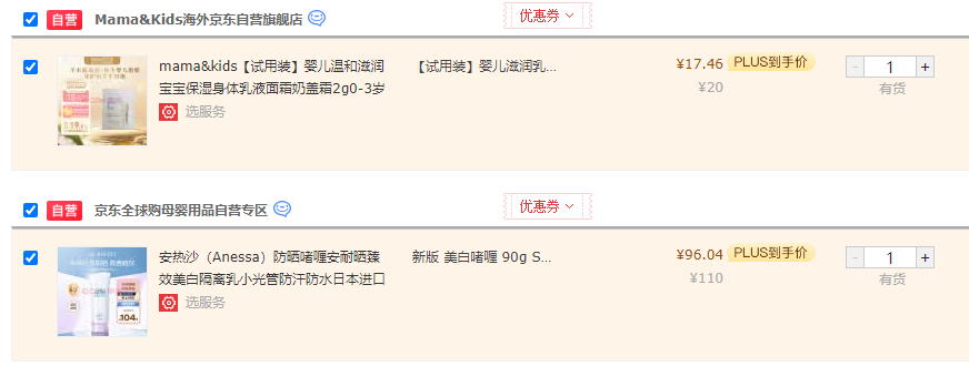 ANESSA 安热沙 臻效美白隔离乳小光管防晒啫喱90g SPF50+/PA++++新低96.04元包邮包税