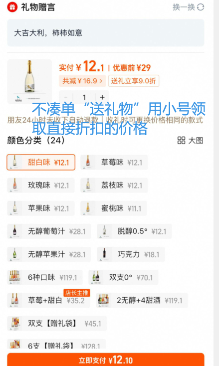 <span>白菜！</span>慕拉 莫斯卡托玫瑰/草莓/甜白起泡酒 750ml 6款同价新低12.21元包邮