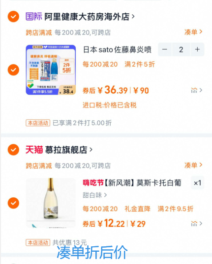<span>白菜！</span>慕拉 莫斯卡托玫瑰/草莓/甜白起泡酒 750ml 6款同价新低12.21元包邮