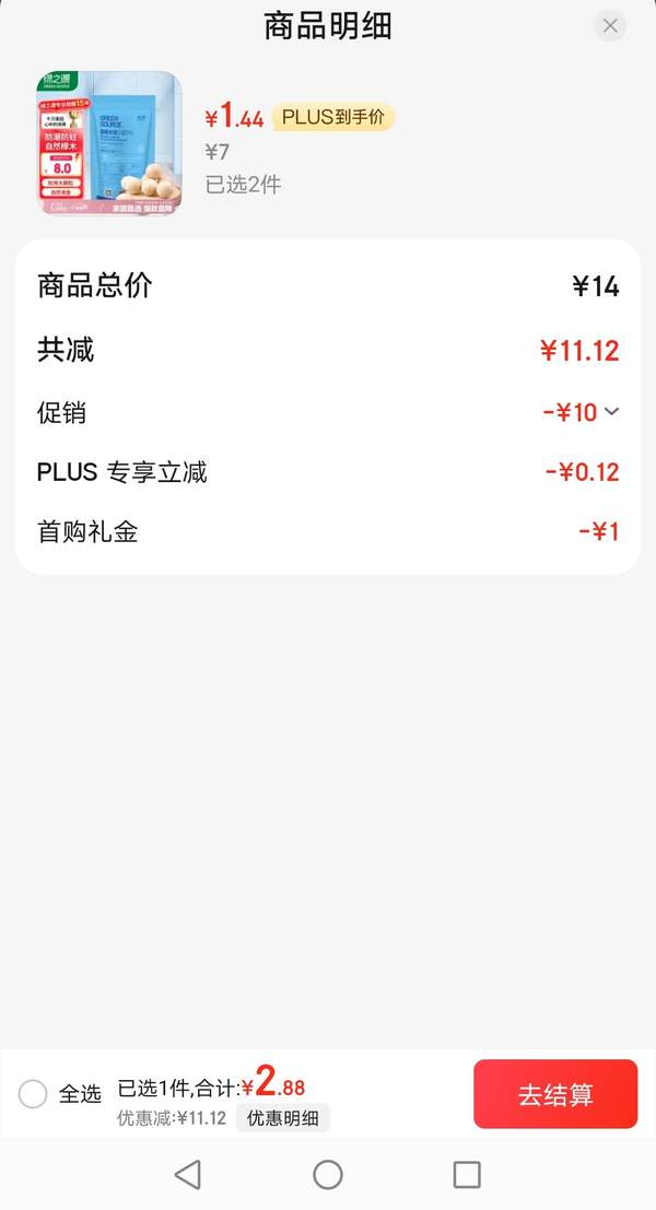 <span>白菜！</span>除味驱虫，绿之源 天然香樟木球20粒装（1.8cm）2件新低2.88元包邮（1.44元/件）
