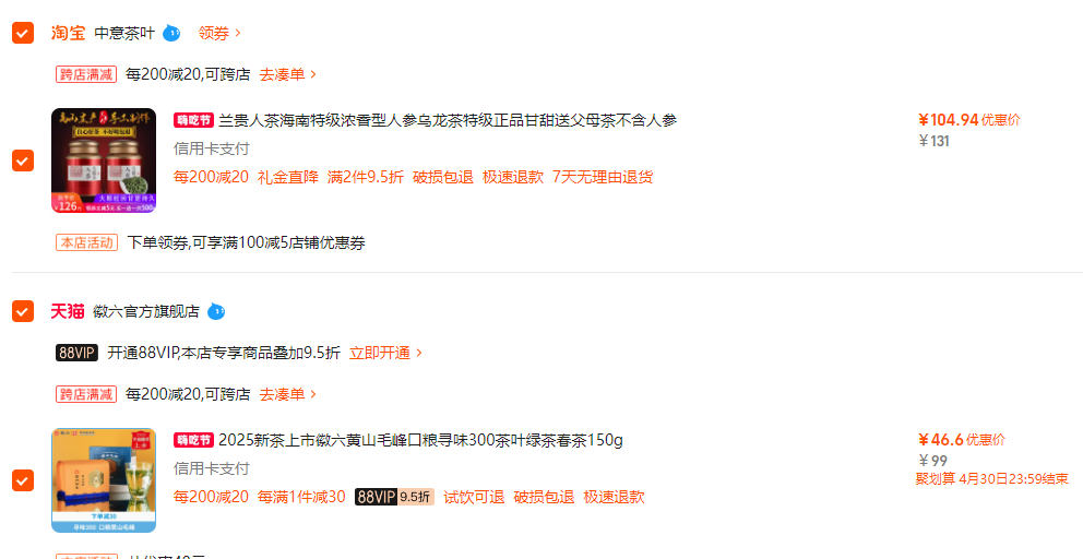 中华老字号，徽六 2025新茶 寻味300系列纸包特级黄山毛峰 150g新低46.6元包邮