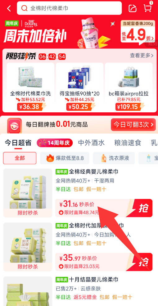 <span>白菜！</span>全棉時代 嬰兒全棉柔巾 12*20cm*80抽*6包新低31.16元包郵（5.19元/包）
