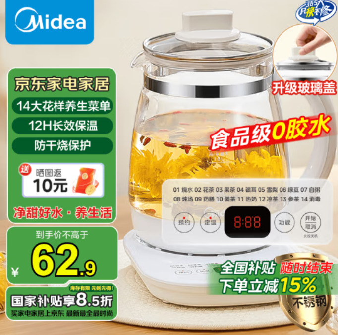 Midea 美的 MK-YS15P202 多功能养生壶 1.5L新低44.4元包邮