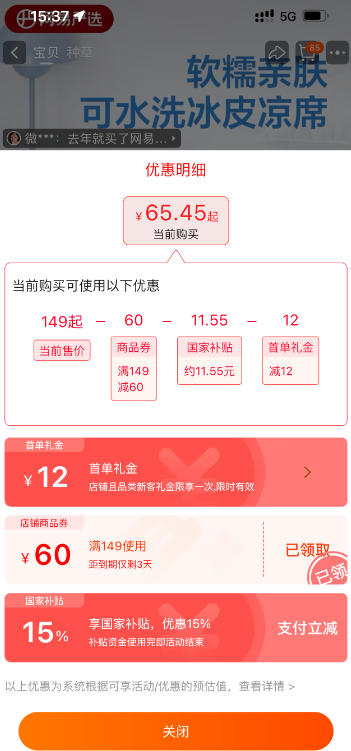 <span>白菜！</span>网易严选 A类极光冰川牛奶丝抗菌凉席三件套4057316新低65.45元包邮起