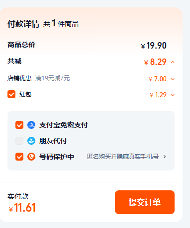 润本 婴幼儿户外便携防蚊喷雾110ml11.6元包邮
