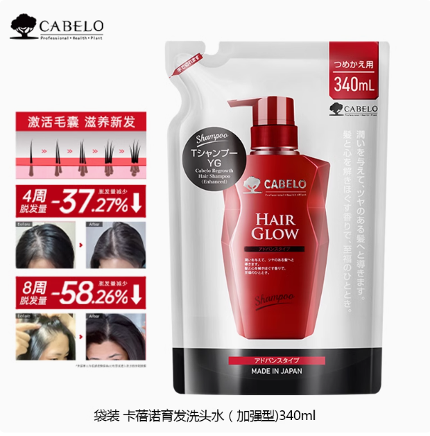 日本进口， 卡蓓诺 防脱育发洗发水加强型 340ml/袋29元包邮