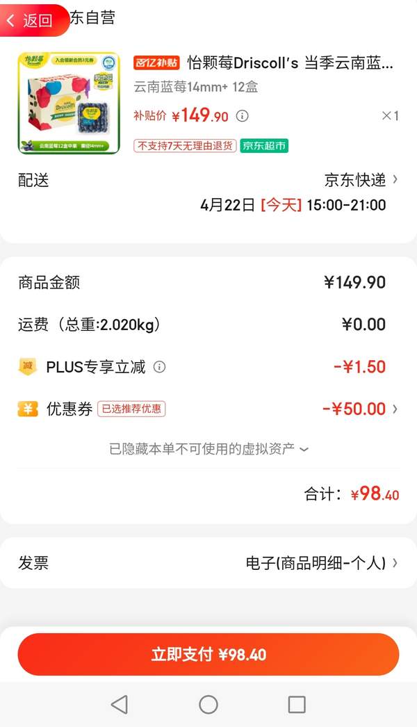 DRISCOLL'S 怡颗莓 云南蓝莓 14mm+ 125g*12盒新低98.4元包邮（8.2元/盒）